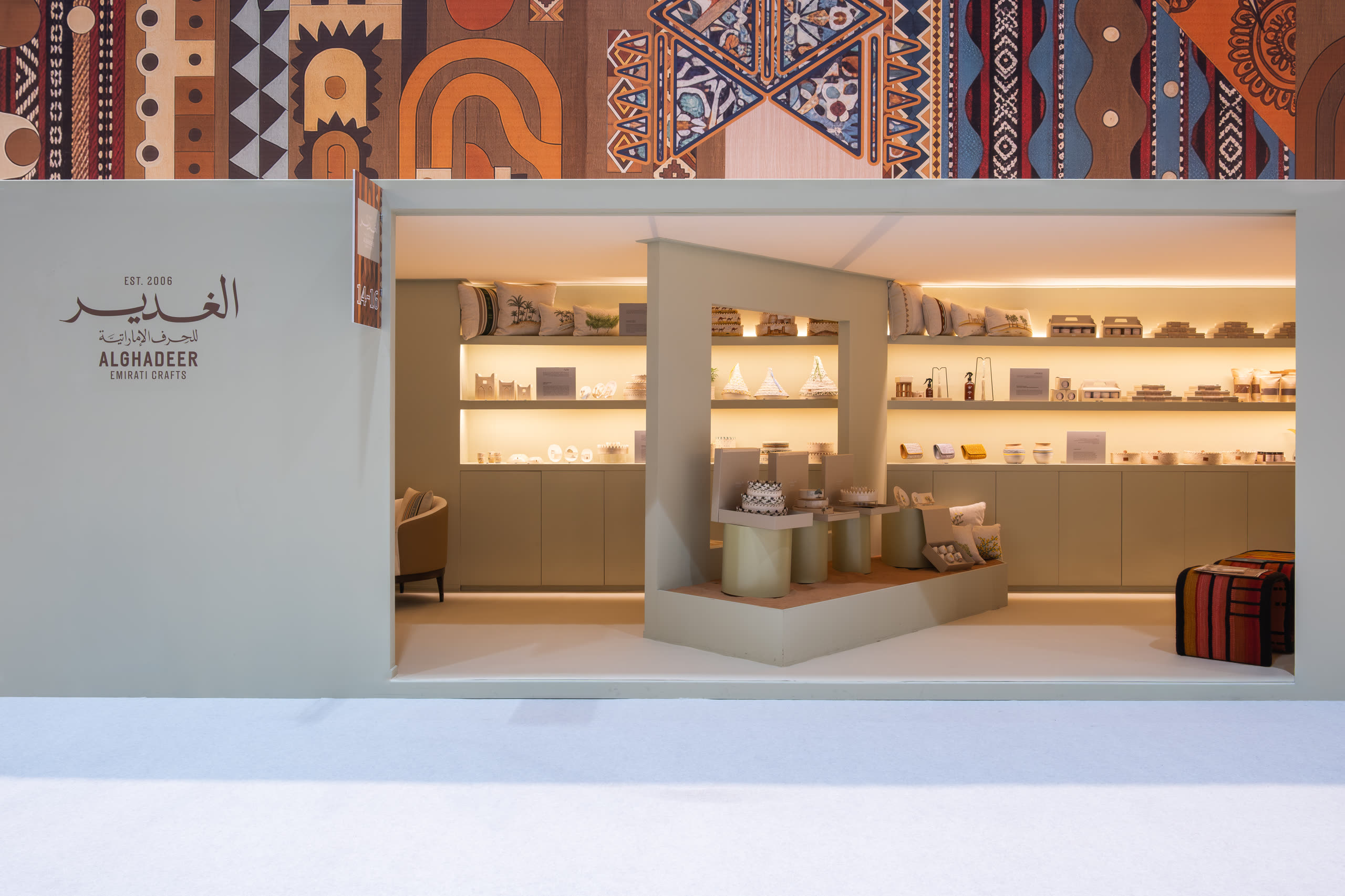 Al Ghadeer Emirati Crafts